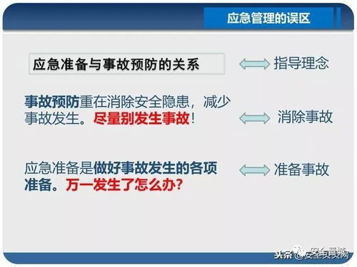 精品PPT打造 最走心的安全生產(chǎn)應(yīng)急培訓(xùn)與Oracle認(rèn)證培訓(xùn)的雙重賦能